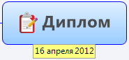 Метка "Label"