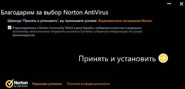 Начало установки