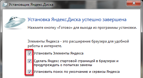 Завершение установки Завершение установки