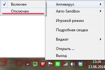 Отключение антивируса