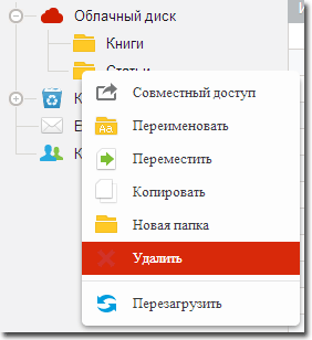 Пункт Удалить Пункт Удалить