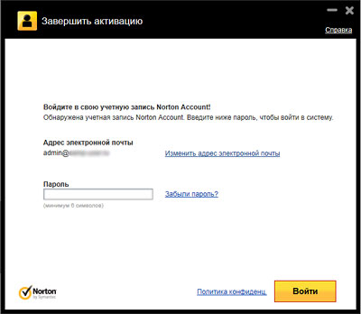 Окно "Завершить активацию"