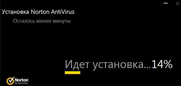 Процесс установки антивируса