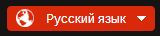 Поддержка русского языка