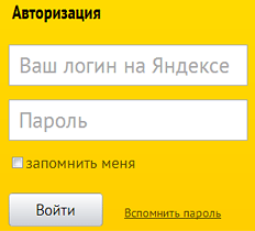 Форма авторизации Форма авторизации