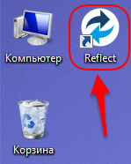 Ярлык программы Macrium Reflect на Рабочем столе Windows Ярлык программы Macrium Reflect на Рабочем столе Windows