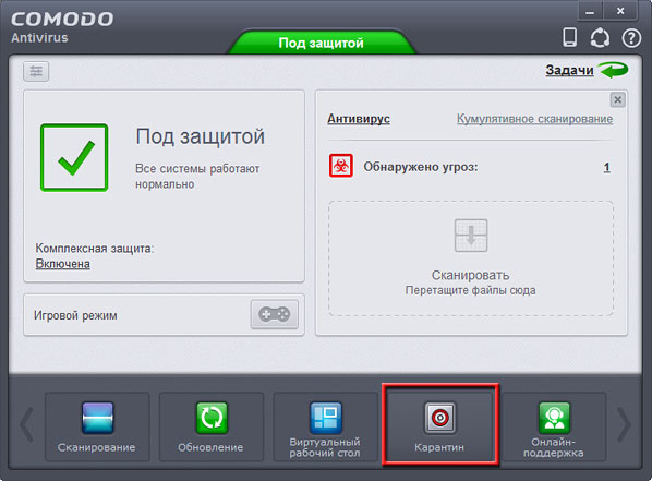 Главное окно антивируса Comodo