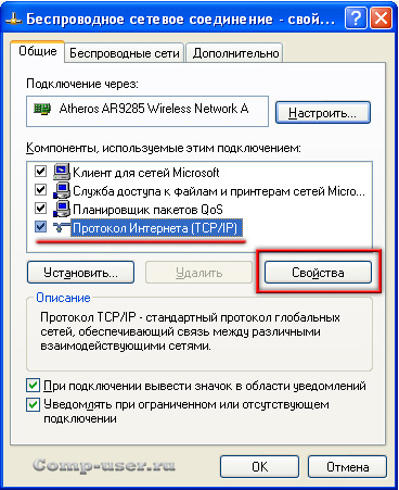 Вкладка - Беспроводное соединение