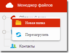 Создание новой папки Создание новой папки