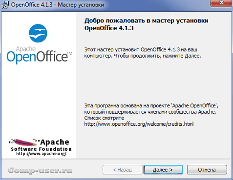 Окно начала установки OpenOffice Окно начала установки OpenOffice