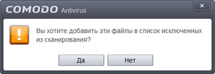 Подтверждение действий пользователя
