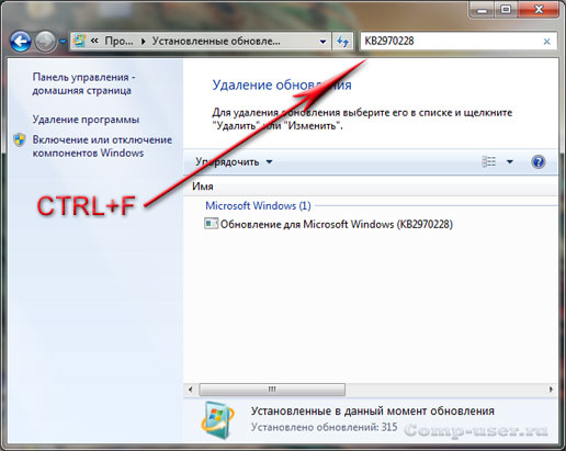 Поиск по обновлениям Поиск по обновлениям