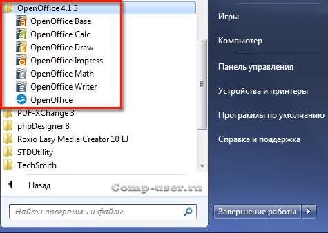 Список программ OpenOffice в списке установленных программ. Список программ OpenOffice в списке установленных программ.