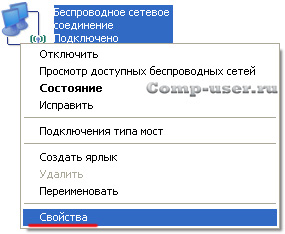 Пункт - Свойства