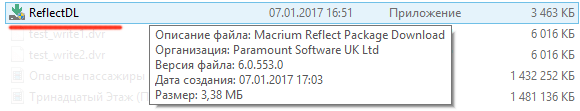 Файл установщик программы Macrium Reflect Файл установщик программы Macrium Reflect