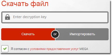 Страница на скачивание с запросом пароля Страница на скачивание с запросом пароля