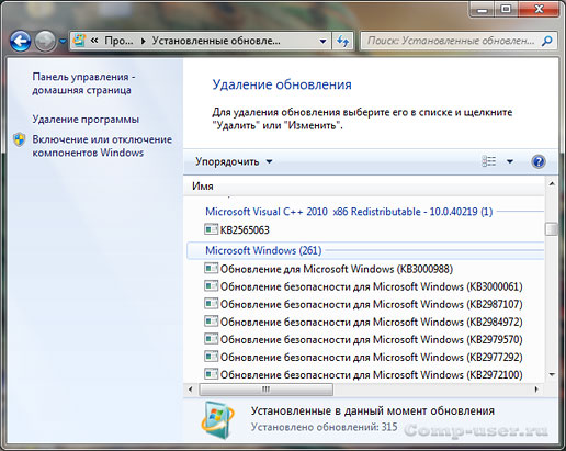 Список обновлений системы Windows Список обновлений системы Windows