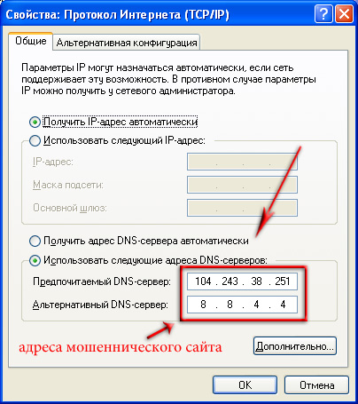 Настройки сетевого подключения