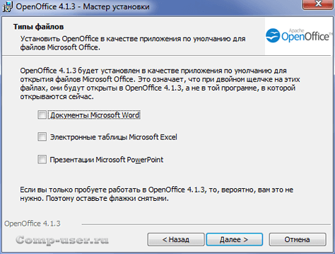Открывать ли документы MS Office: Да или Нет? Открывать ли документы MS Office: Да или Нет?