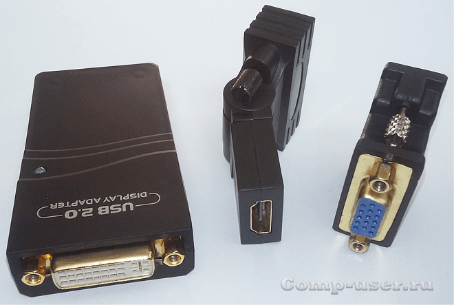 Переходники на VGA (D-SUB) и HDMI в комплекте