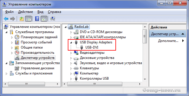 Отображение USB-видеодаптера в диспетчере устройств Win7