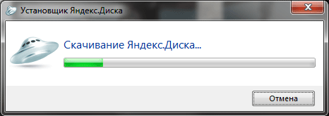 Работа установщика Яндекс.Диск Работа установщика Яндекс.Диск
