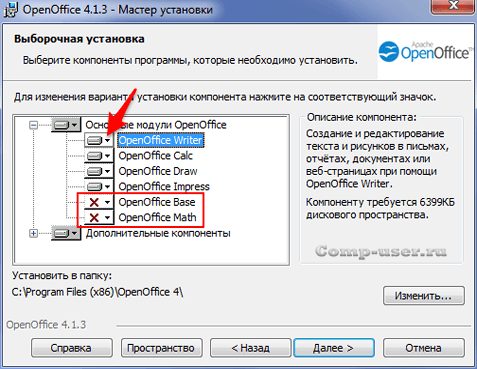 Отключение установки ненужных компонентов офисного пакета Отключение установки ненужных компонентов офисного пакета