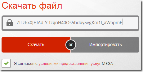 Указываем ключ Указываем ключ